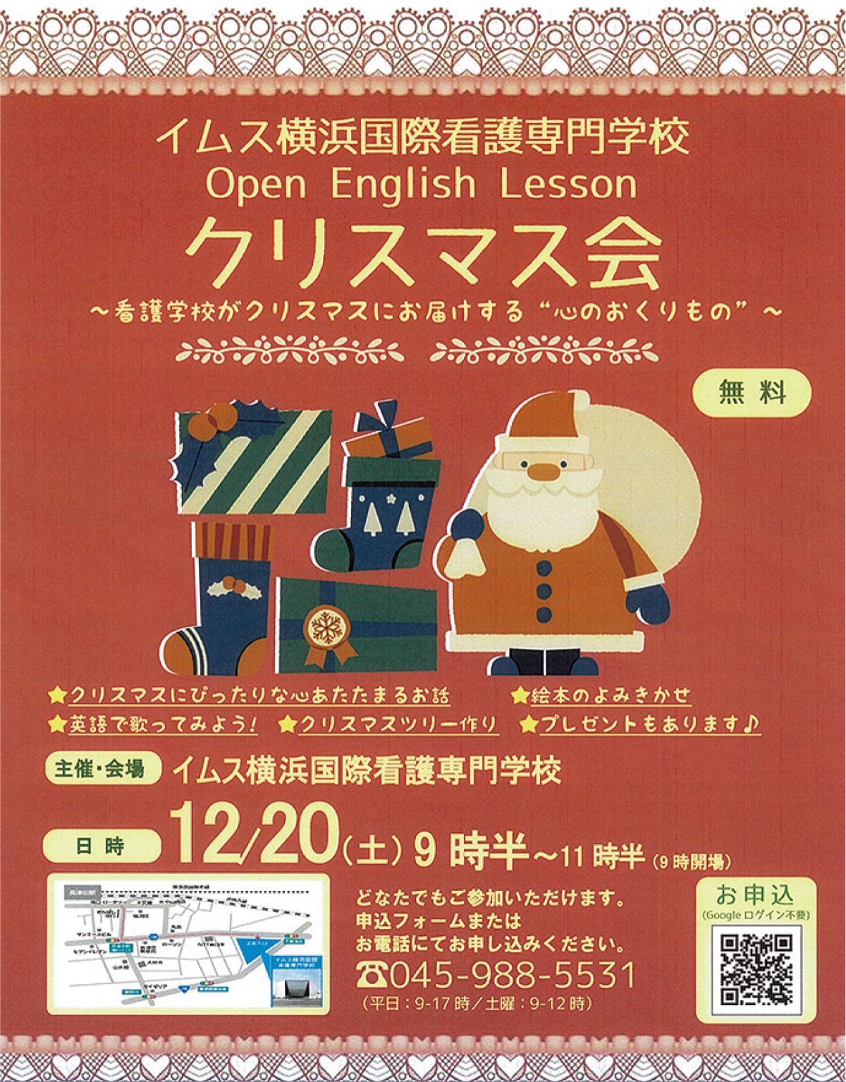 心温まるクリスマス会