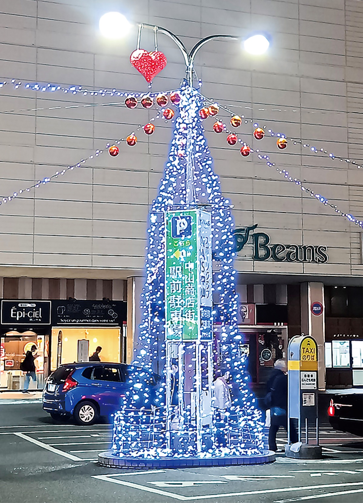 中山駅前きらびやかに