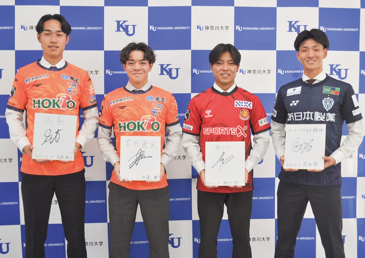 絆を力にＪリーグへ