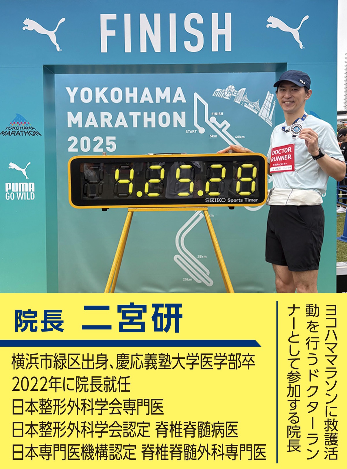 地域の皆さまの健康を守るために