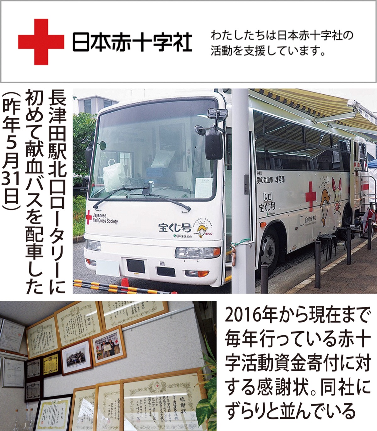 賢く、支え合える地域社会へ