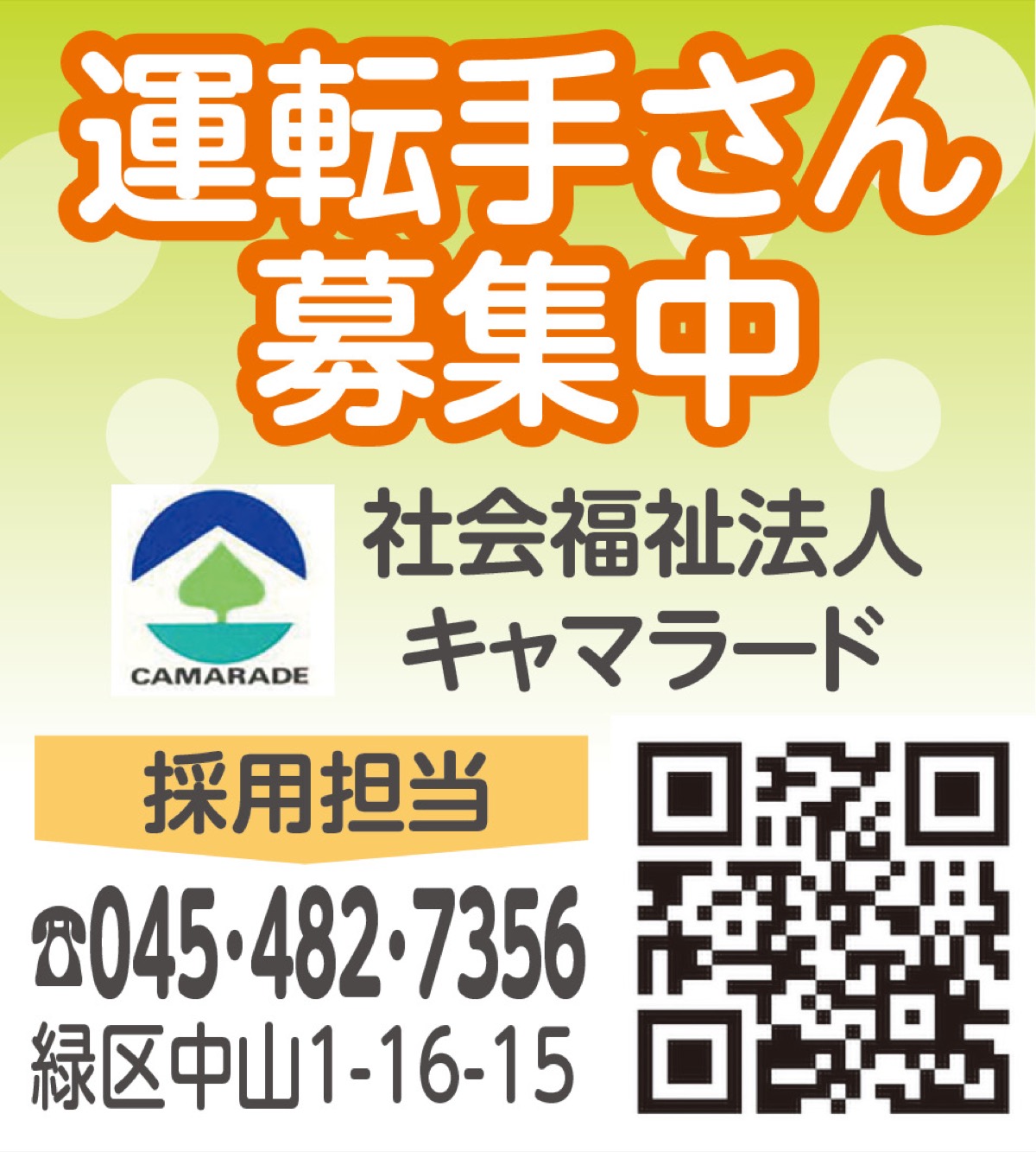 地域食堂で交流を (写真2)