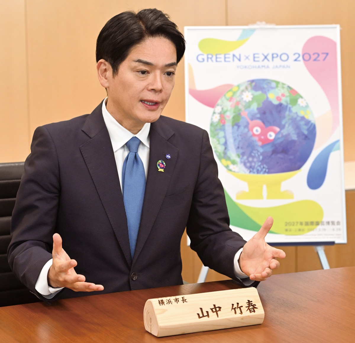 万博への期待感 示す