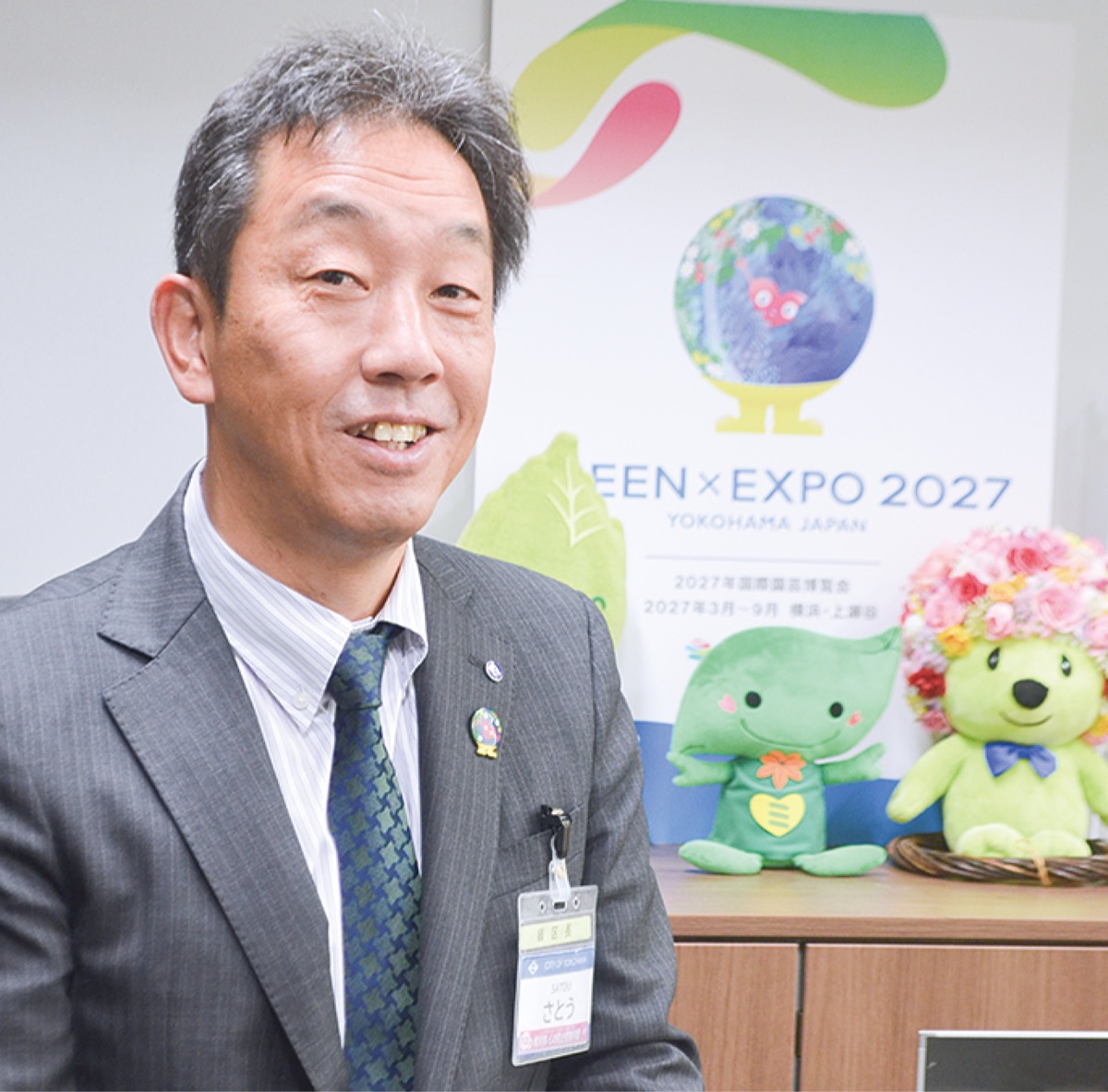 魅力発信、そして次世代へ