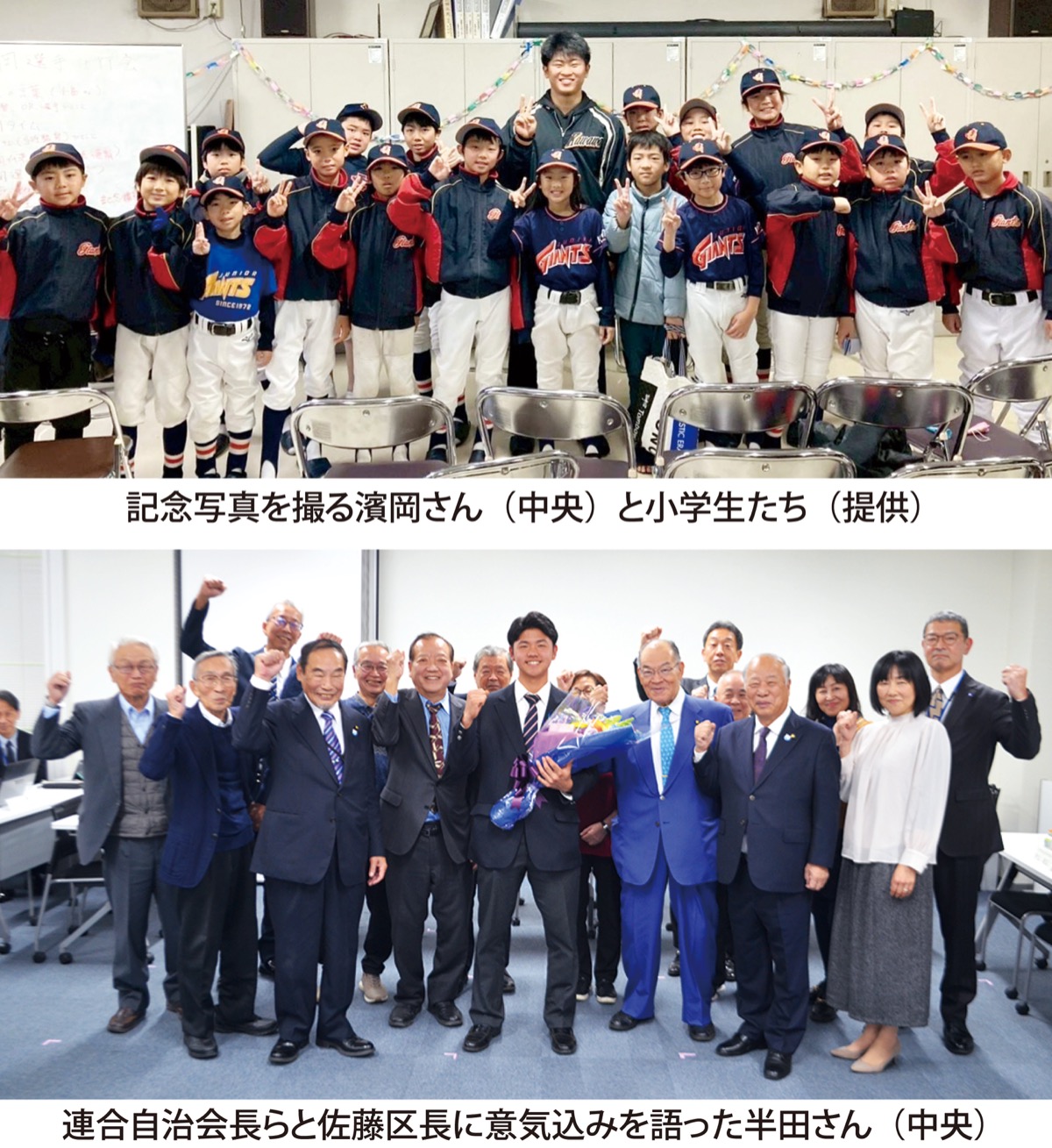 地元出身スターを激励