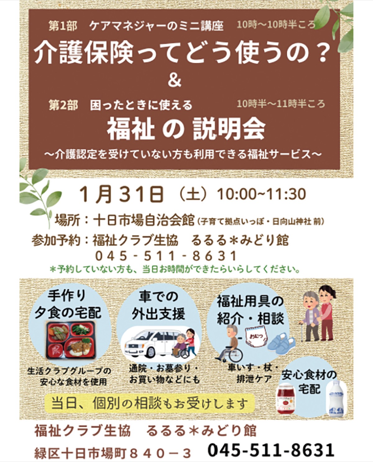 介護保険ってどう使うの