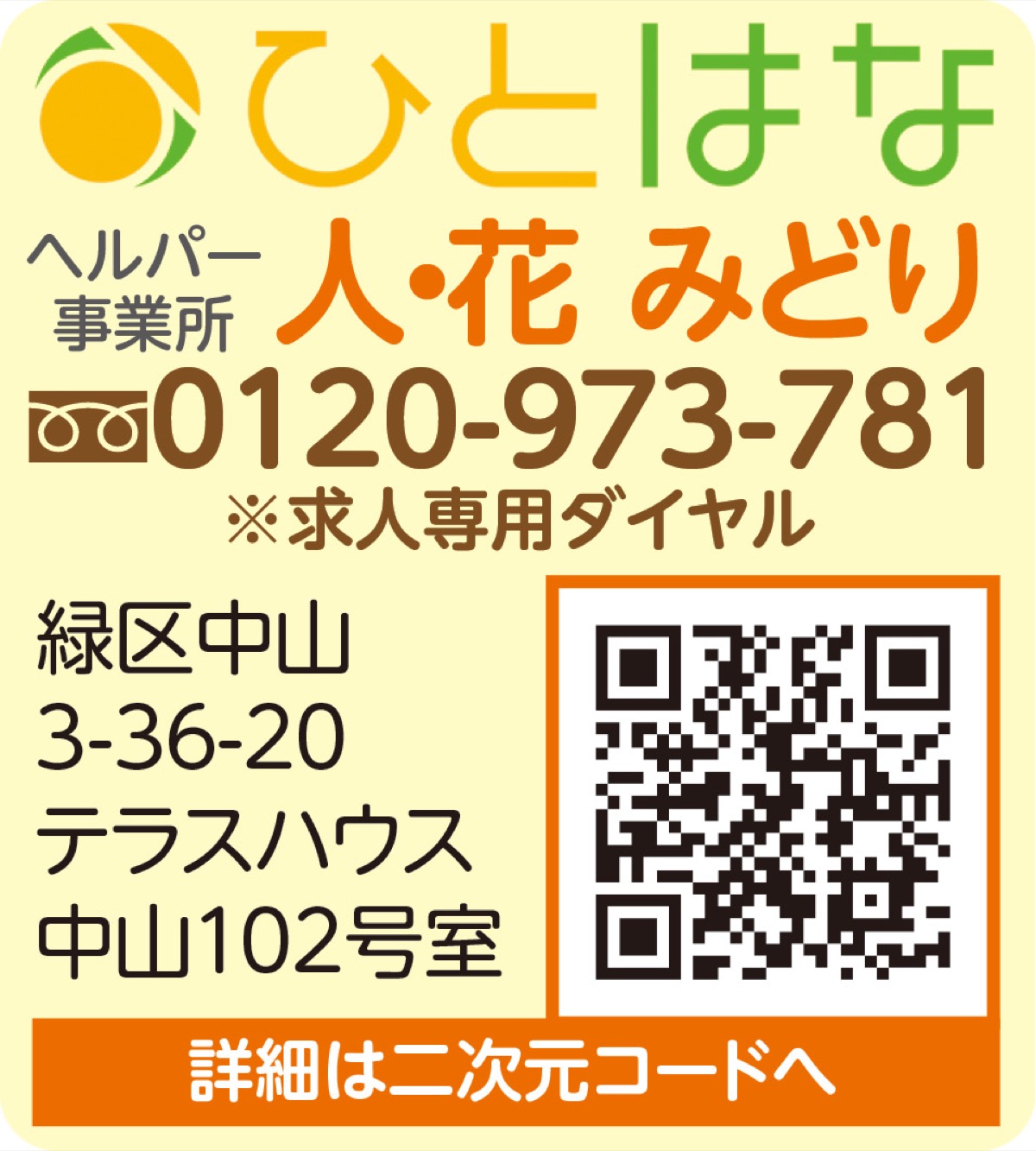 ｢高時給｣で手当も充実 (写真2)