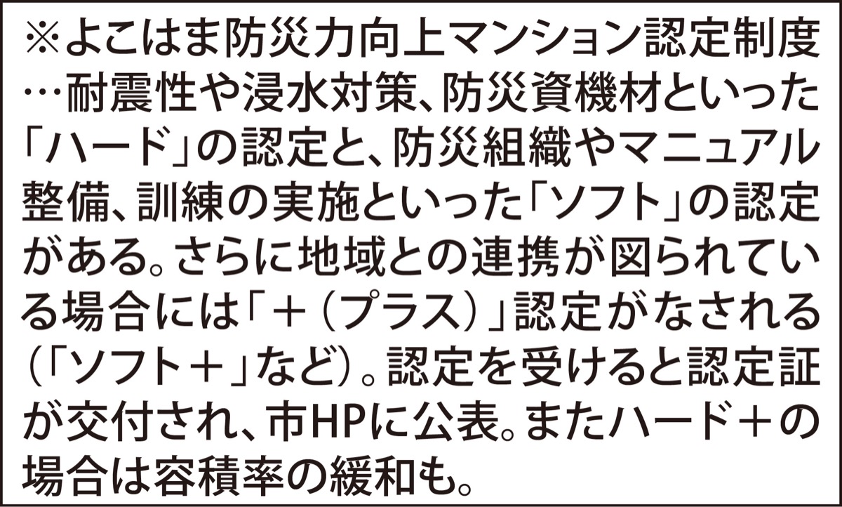 認定制度、目標上回る (写真2)