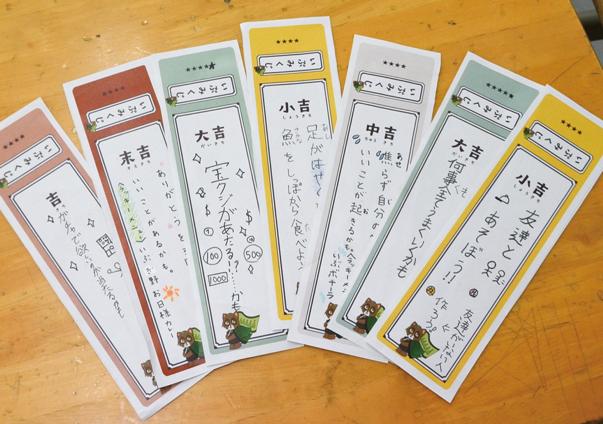 運勢を占う「いぶみくじ」