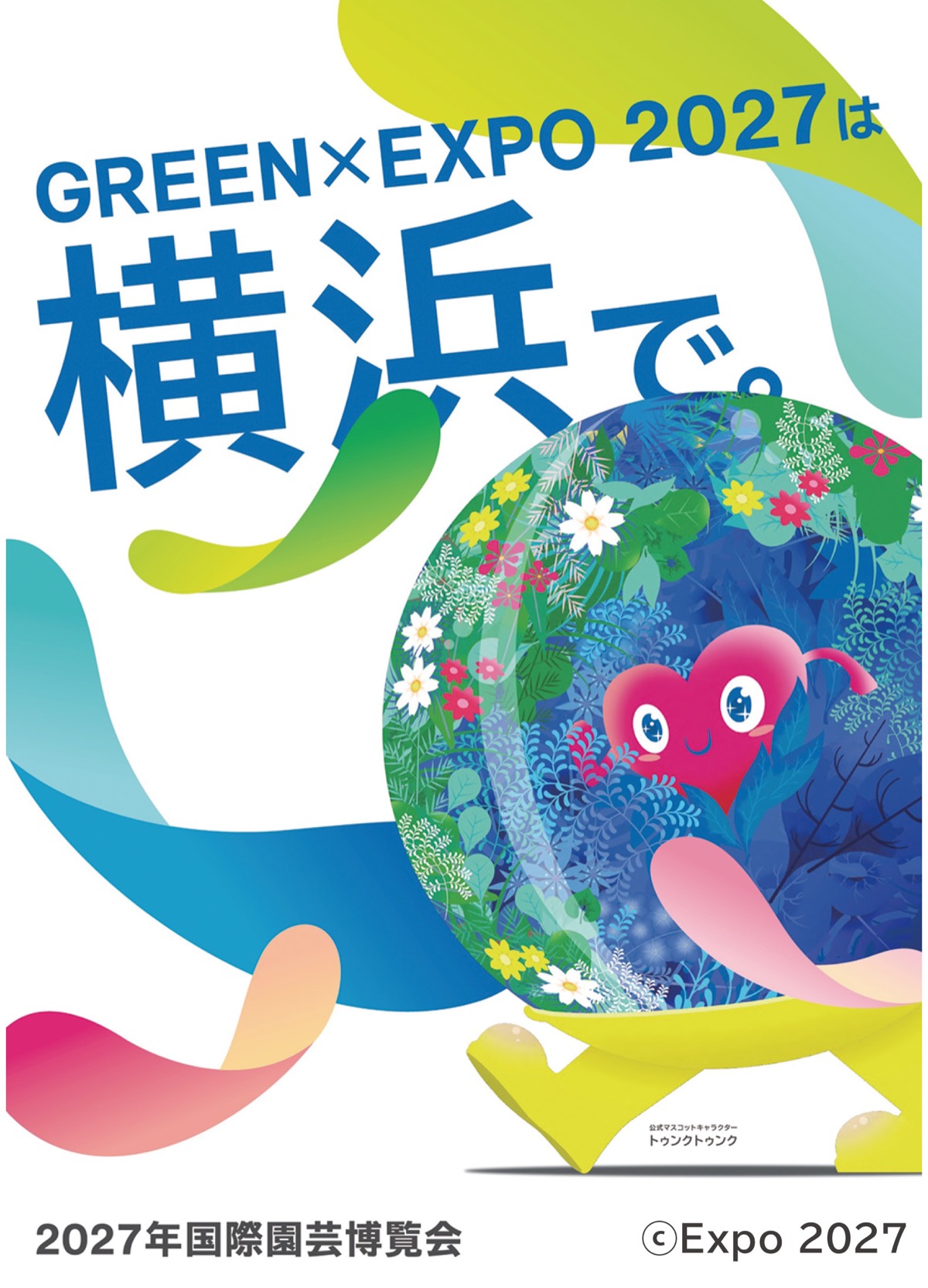 共創の取り組み、続々 (写真5)