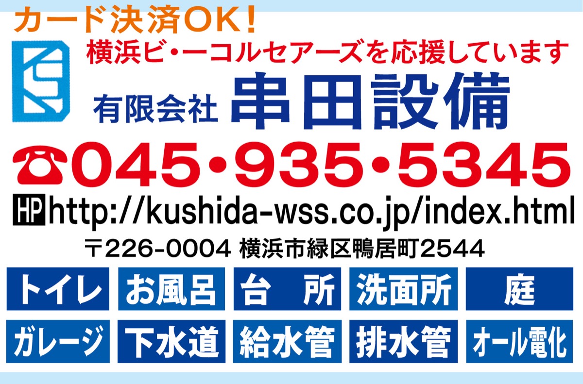 「水が凍った」亀裂の可能性も (写真2)