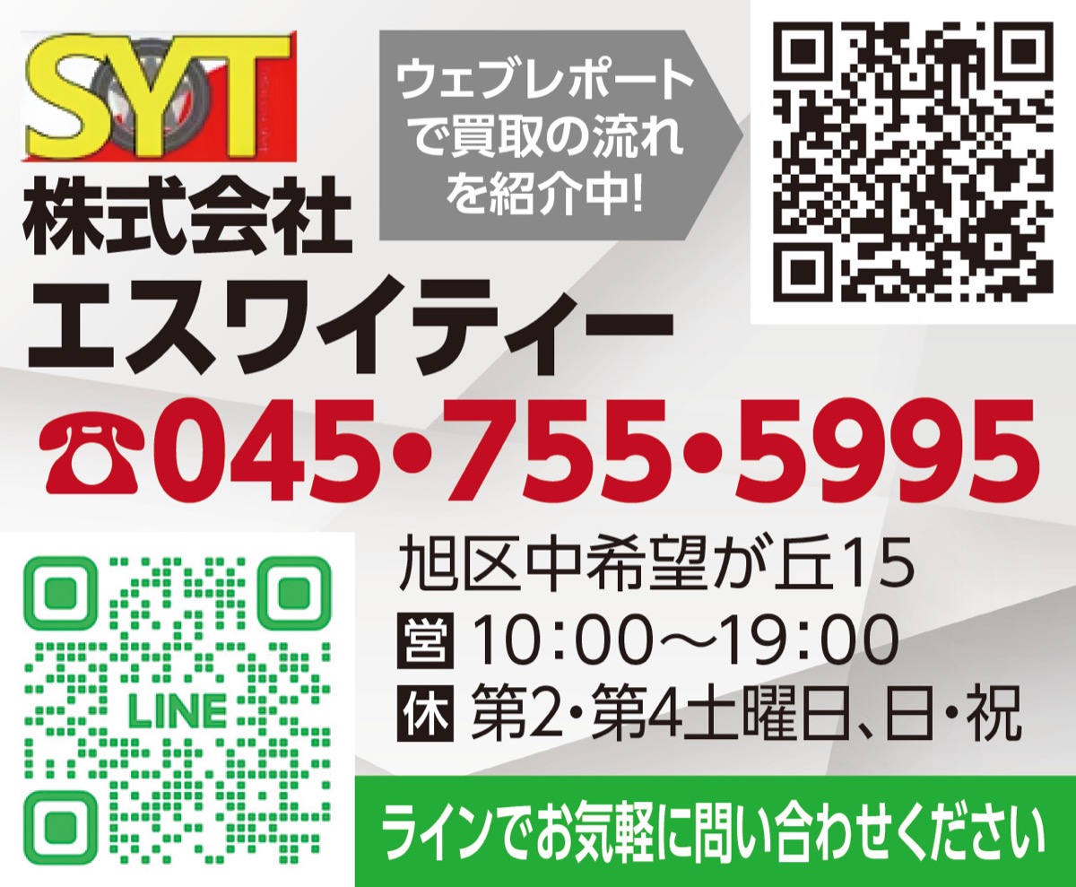 ｢自動車税課税前にご相談を｣ (写真2)