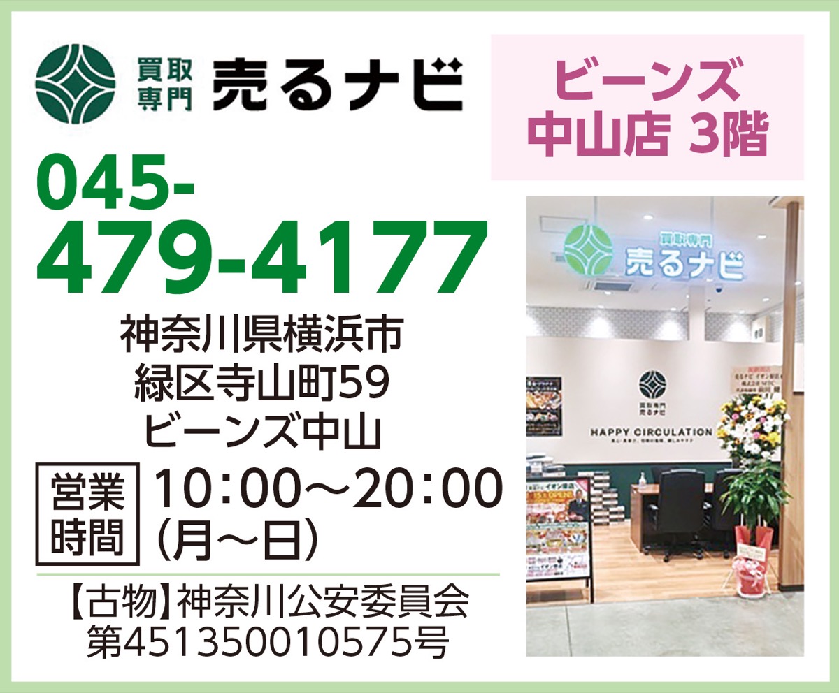 ｢この100円、お持ちですか？｣ (写真2)