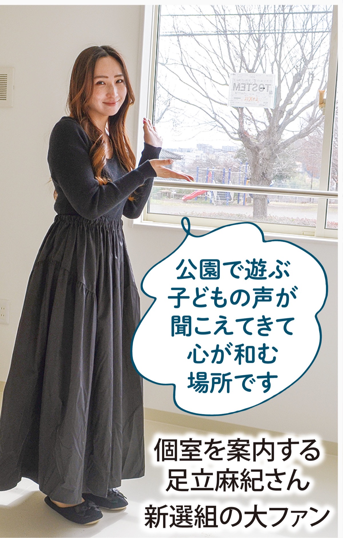 「居心地のよい」施設介護を (写真2)