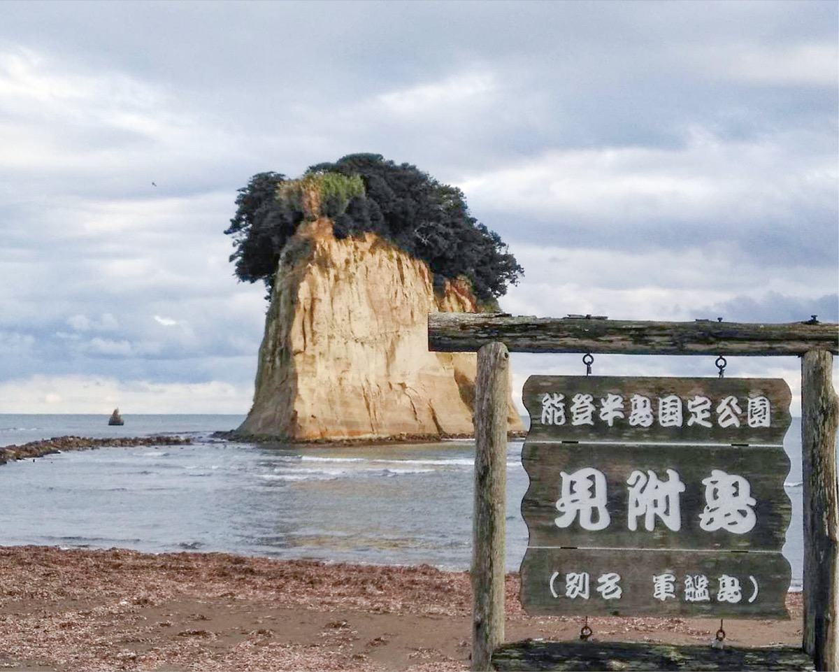 地震発生前に撮影された珠洲市にある見附島（佐々木さん提供）