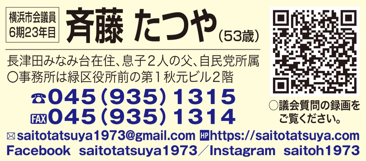 バリアフリーが広がる緑区 (写真2)