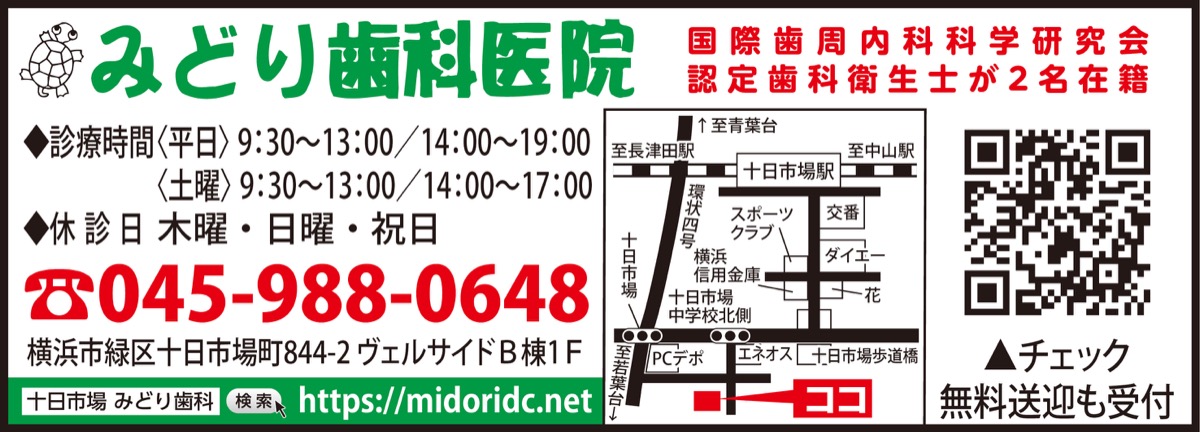 ｢生活習慣が歯の寿命を決める｣ (写真2)