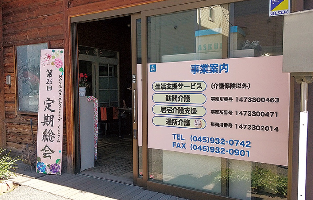 落ち着いた雰囲気の事務所