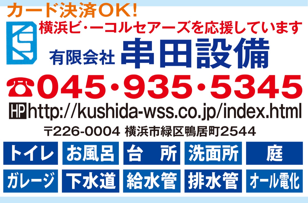 井戸ポンプ「もしも」に備えて (写真2)