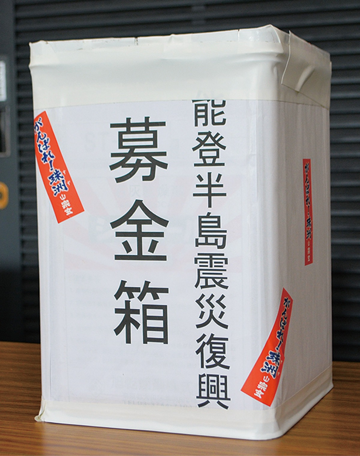 会場に設置された募金箱