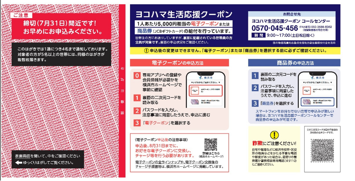 はがきのイメージ＝市提供