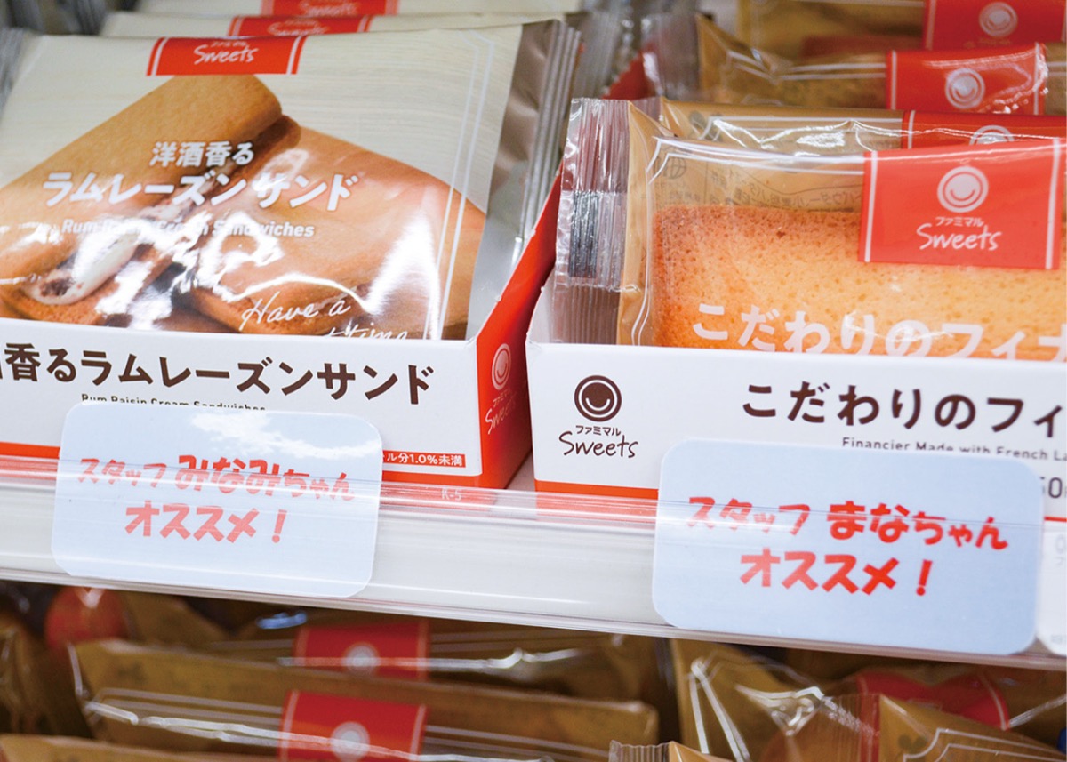 スタッフによるオススメのポップ