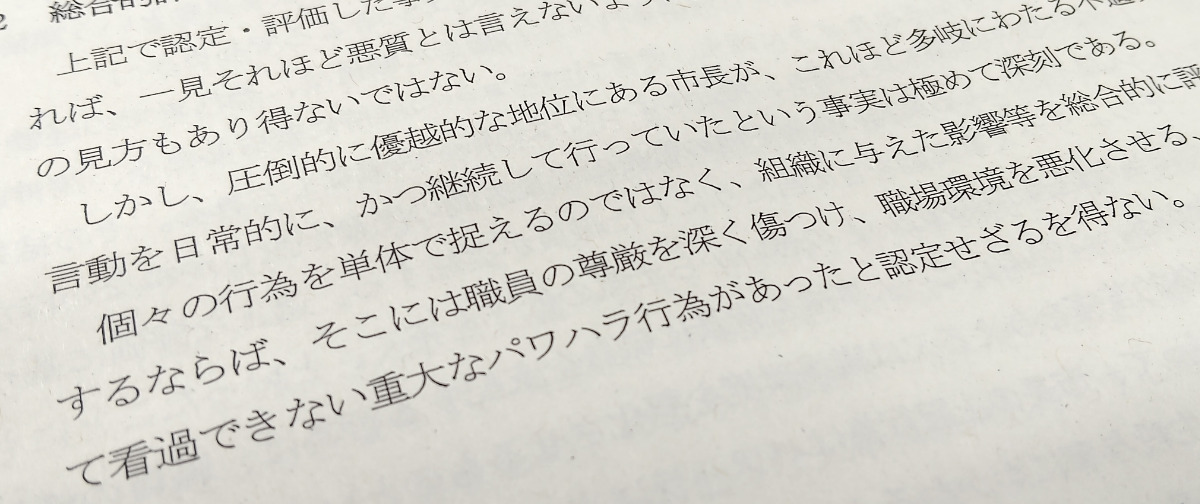 報告書の一部