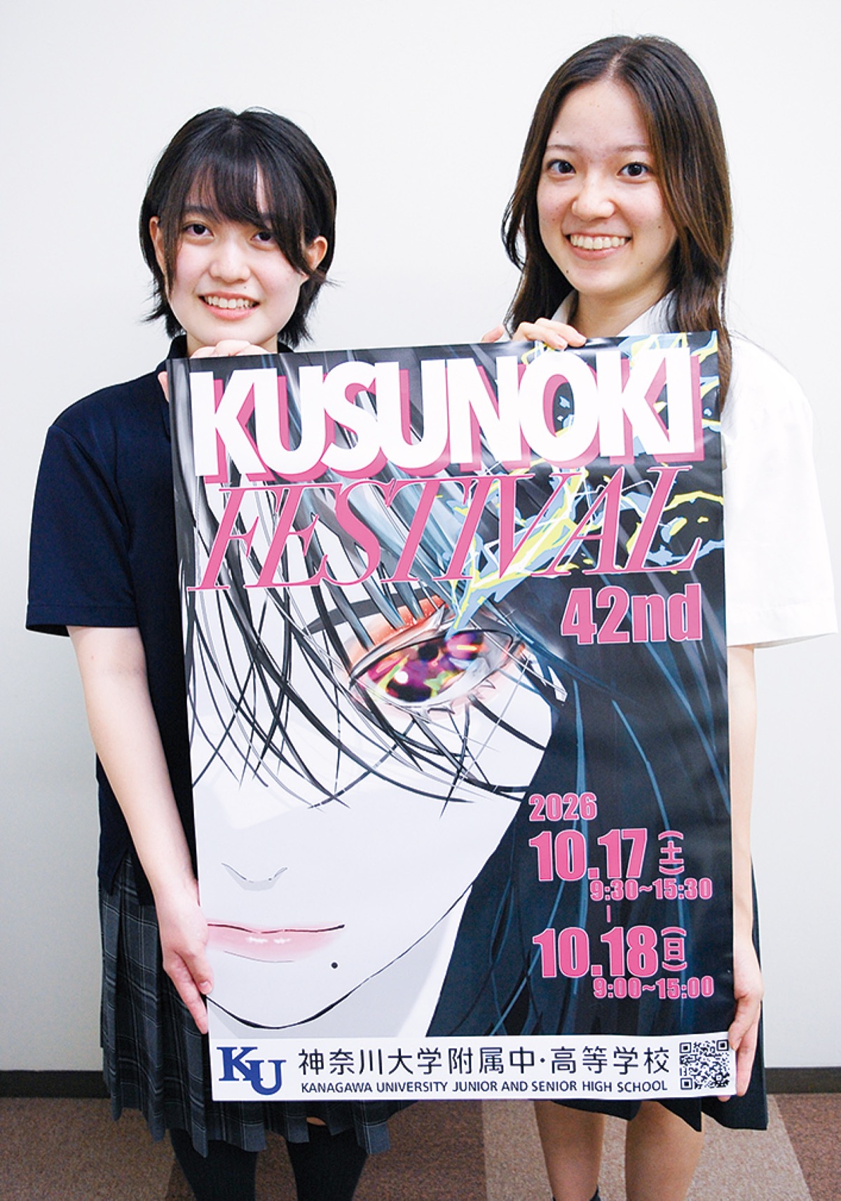 ポスターを持つ植田さん(左)と小池さん