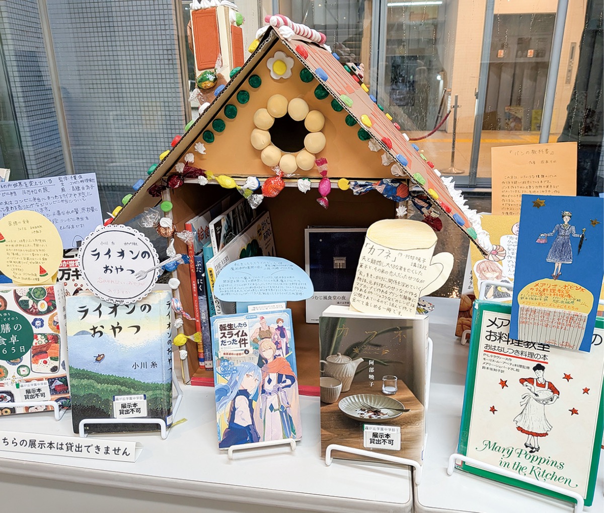 霧が丘学園中学部のお菓子の家をイメージした「ヒトハコ」
