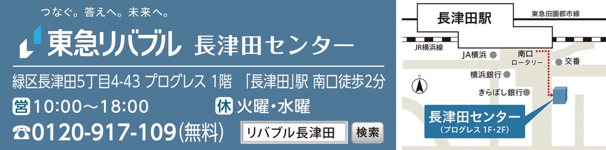 まずは「相談の相談」から (写真2)