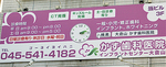 大倉山駅から見える「時計台」が同院の目印