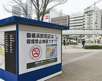 喫煙禁止を示す標示（新横浜）