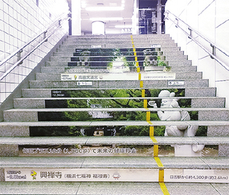 日吉駅内に設置されている健康階段