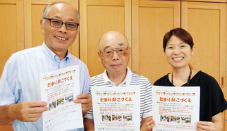 多くの参加を呼び掛ける（左から）木村さん、高瀨代表、大川さん