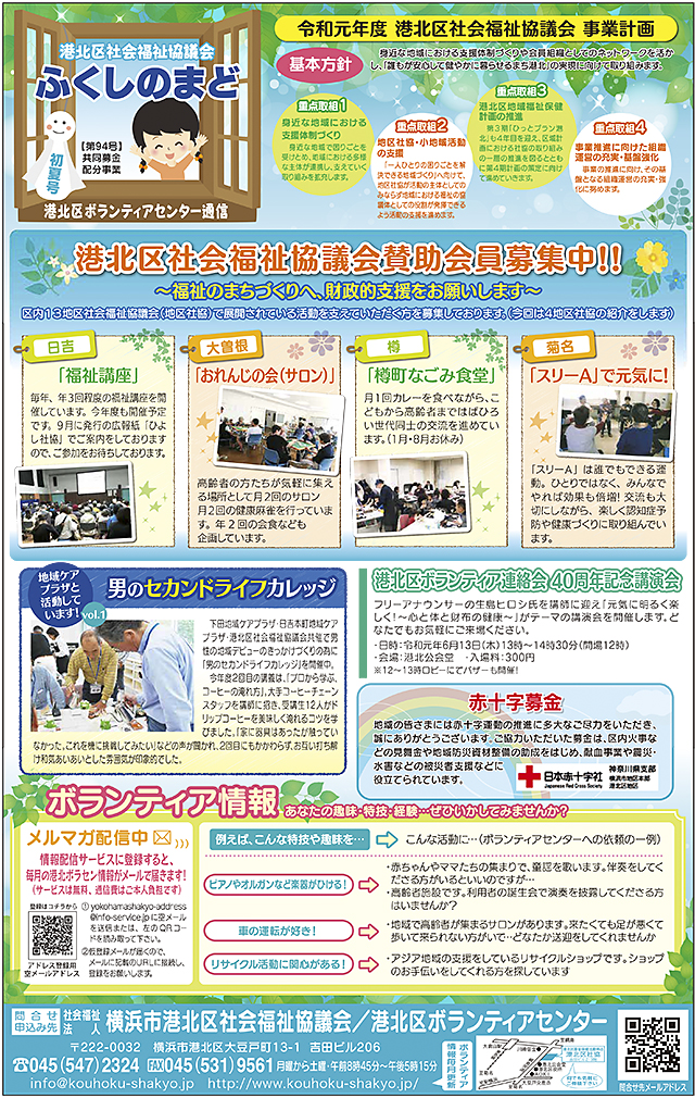 0530_kouhoku_4.jpg