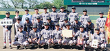 慶應高、4年ぶり4度目Ｖ
