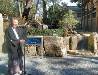 「令和神苑」の前で、参列者に完成を報告する石川宮司