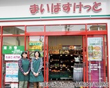 菊名駅直結の便利でおいしい２店舗