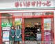 菊名駅直結の便利でおいしい２店舗