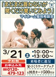 ｢まだまだ買わないが聞くだけ聞いてみよう｣