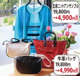 春のニット・バッグまつり