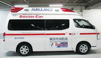 ドクターカー（提供：横浜市消防局）