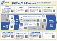 神奈川県が｢防がんＭＡＰ｣作成