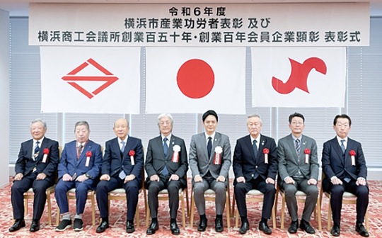 産業功労者6人と山中市長（右から4人目）、上野孝会頭（同5人目）