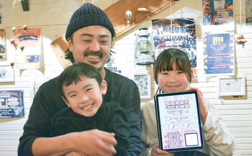 こども食堂主催の和田さんファミリー