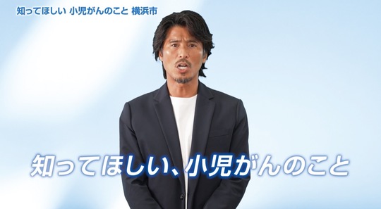 市作成の啓発動画の一部（横浜市提供）