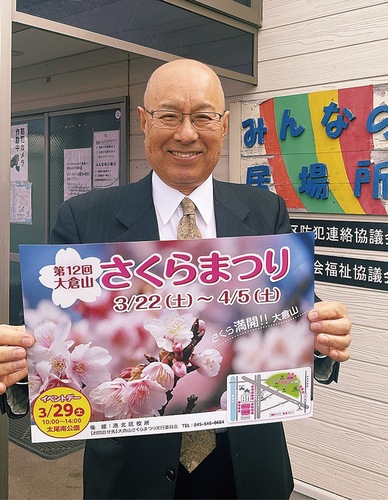 ポスターを手にする竹崎実行委員長