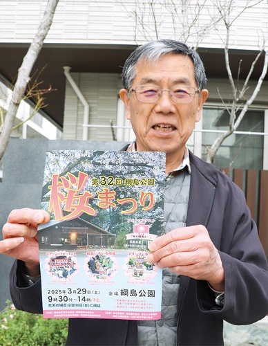 来場を呼び掛ける佐藤会長