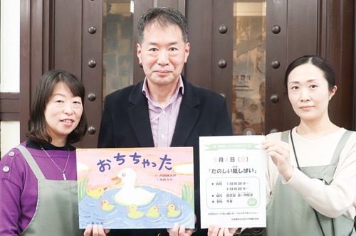 来館を呼びかける同館の司書と小股館長(中央)