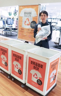 衣料品回収BOXを紹介する折原さん